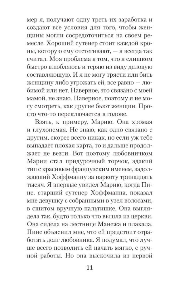 Asinis uz sniega